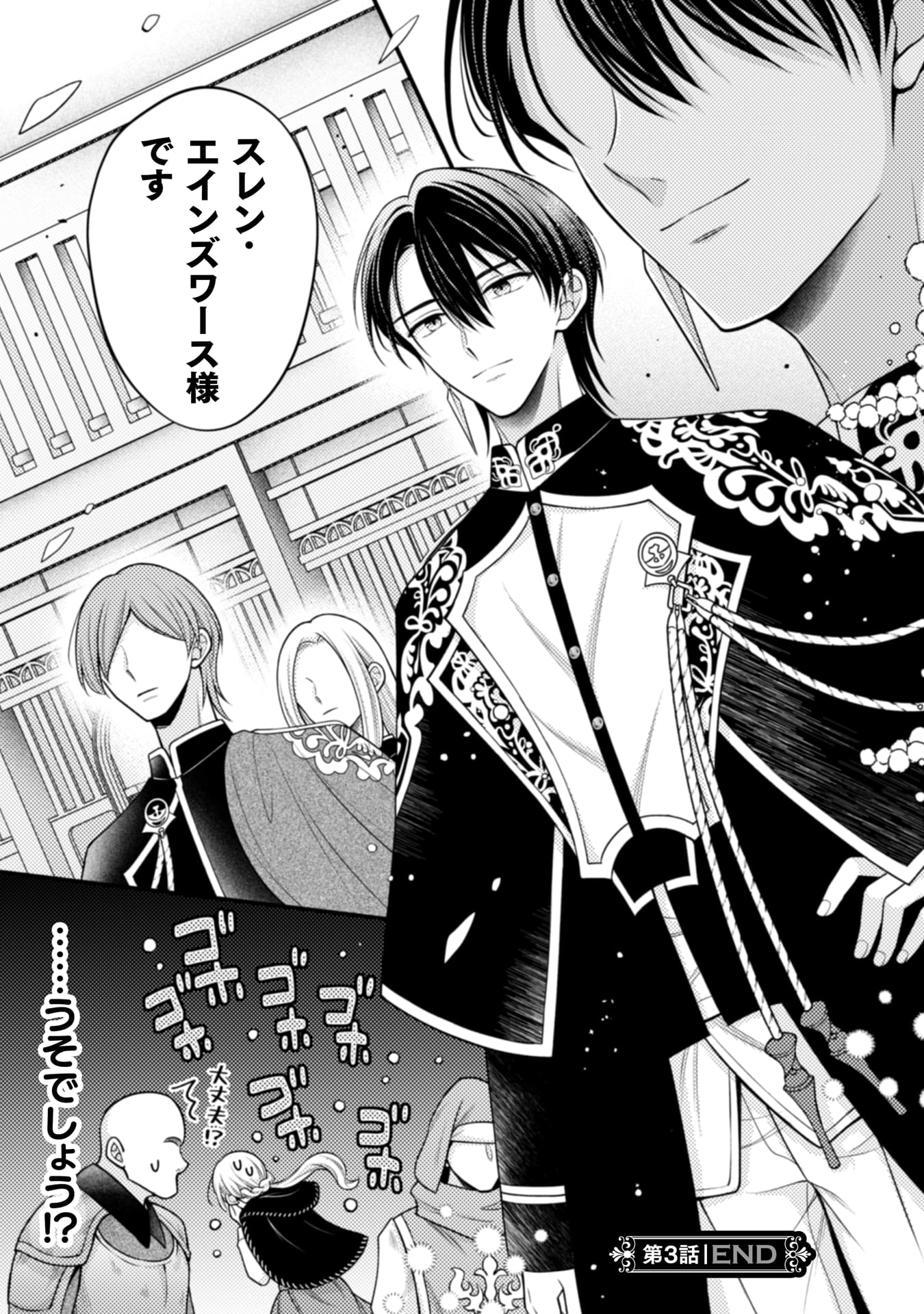 『推し（嘘）の筆頭魔術師様が「俺たち、両思いだったんだね」と溺愛してくるんですが！？』