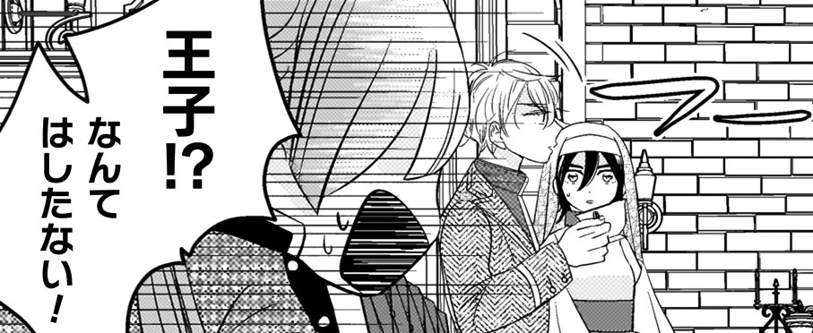 『引きこもり女子は異世界召喚されて女神となる～冷酷王子の妃なんてお断りです！～』