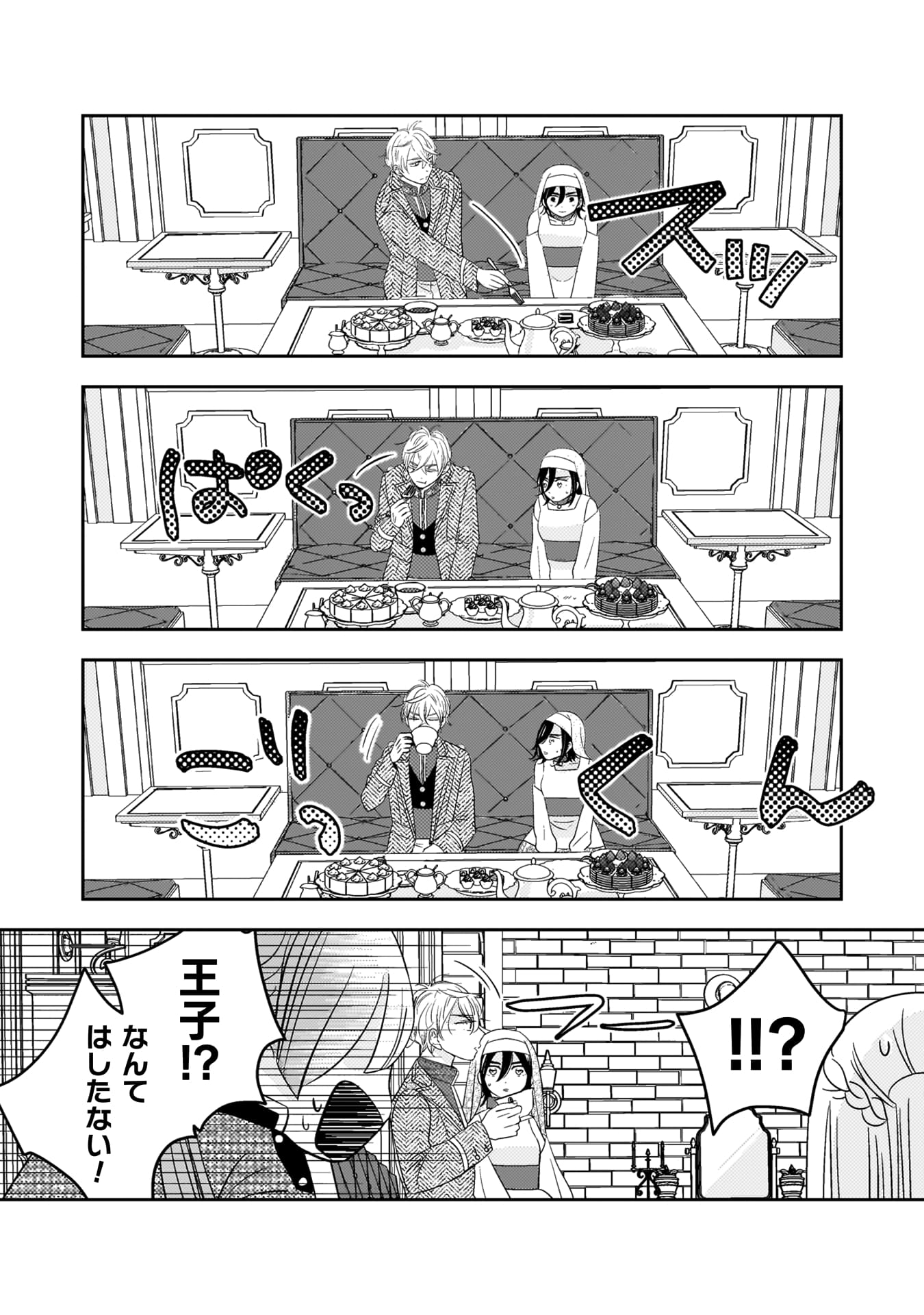 『引きこもり女子は異世界召喚されて女神となる～冷酷王子の妃なんてお断りです！～』