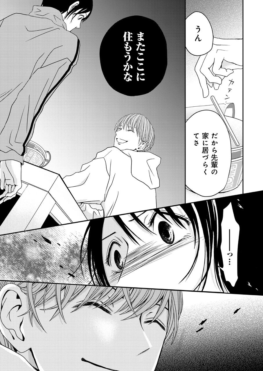 『クズが知らない私の殺意』