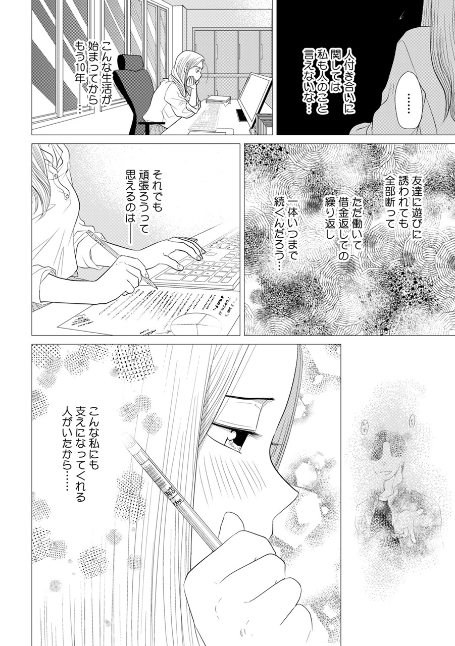 『嫌いな同僚の抱き枕になりまして』