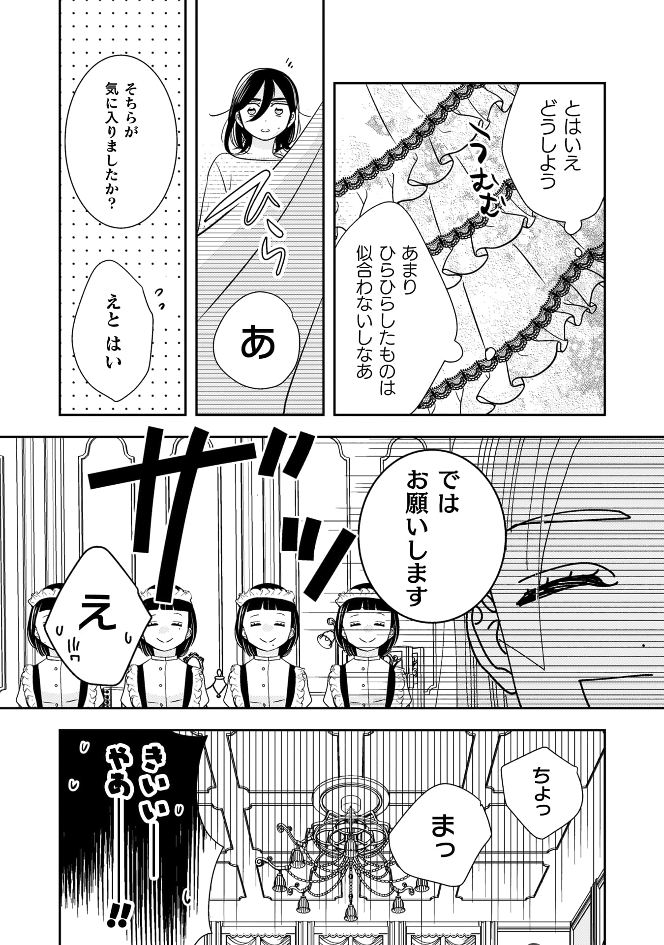 『引きこもり女子は異世界召喚されて女神となる～冷酷王子の妃なんてお断りです！～』