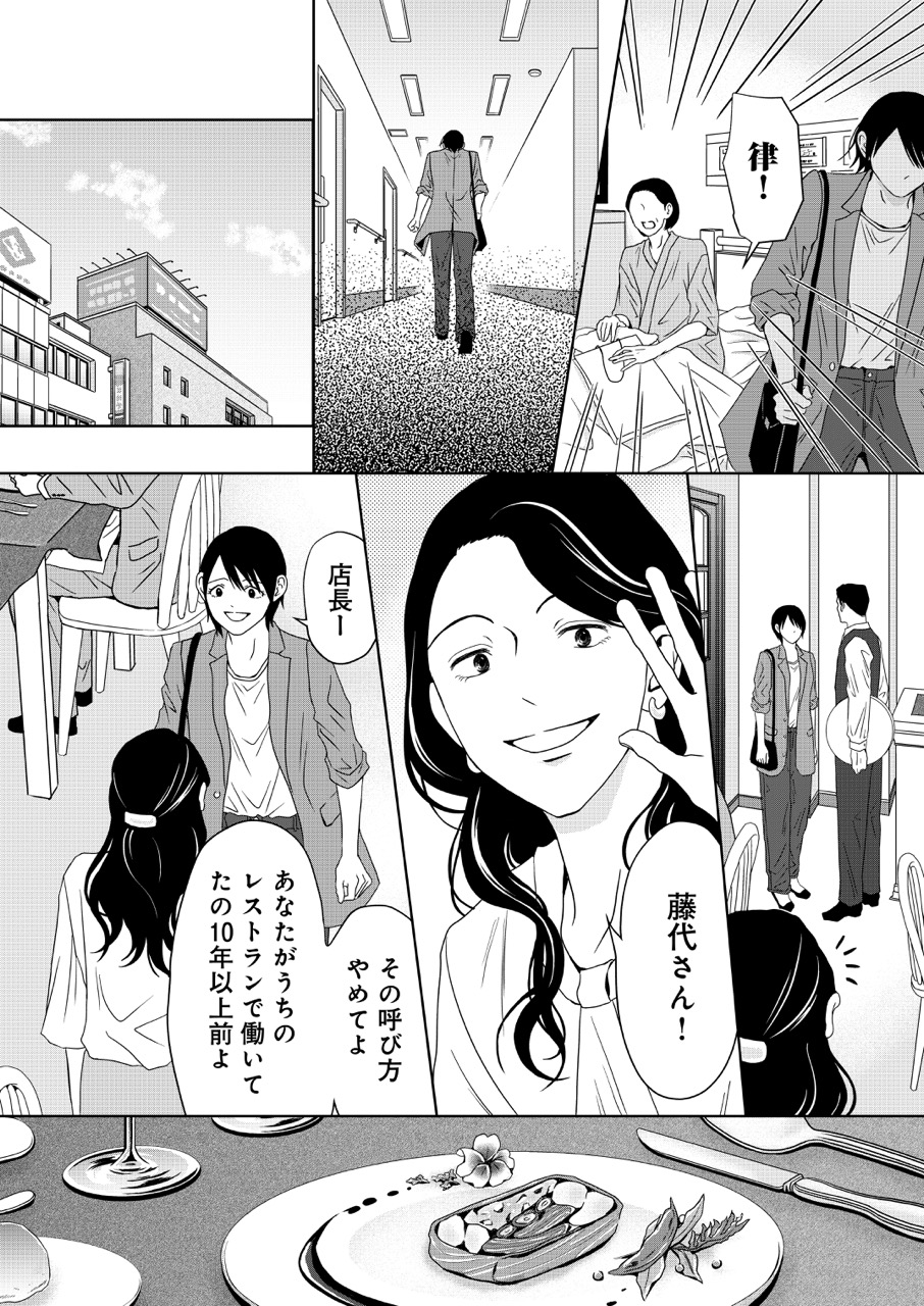 『クズが知らない私の殺意』