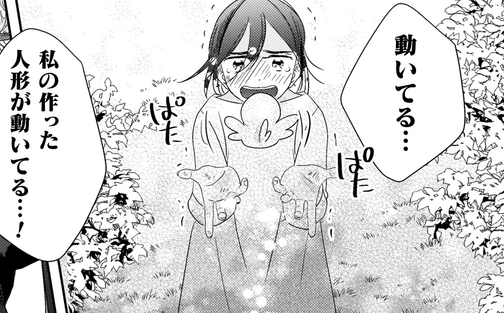 『引きこもり女子は異世界召喚されて女神となる～冷酷王子の妃なんてお断りです！～』