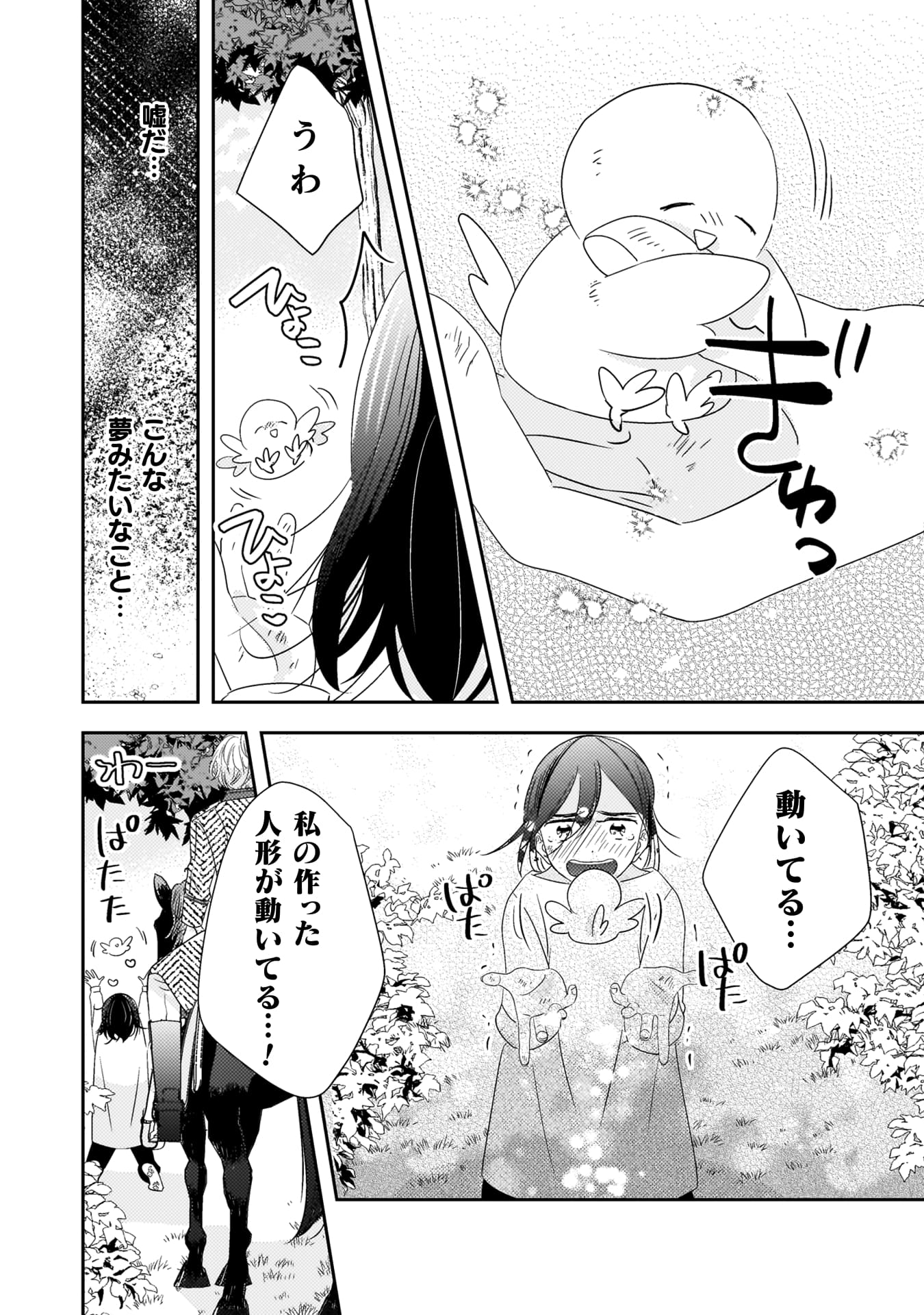 『引きこもり女子は異世界召喚されて女神となる~冷酷王子の妃なんてお断りです!~』
