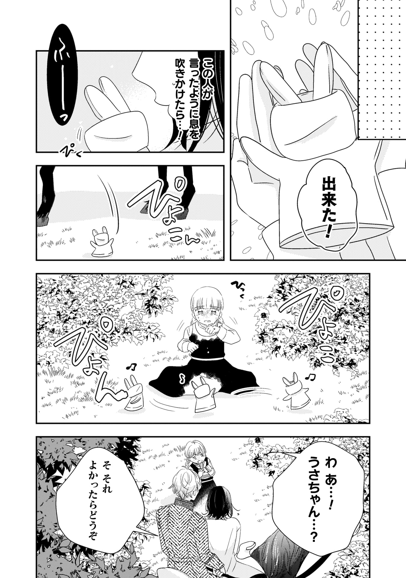 『引きこもり女子は異世界召喚されて女神となる～冷酷王子の妃なんてお断りです！～』