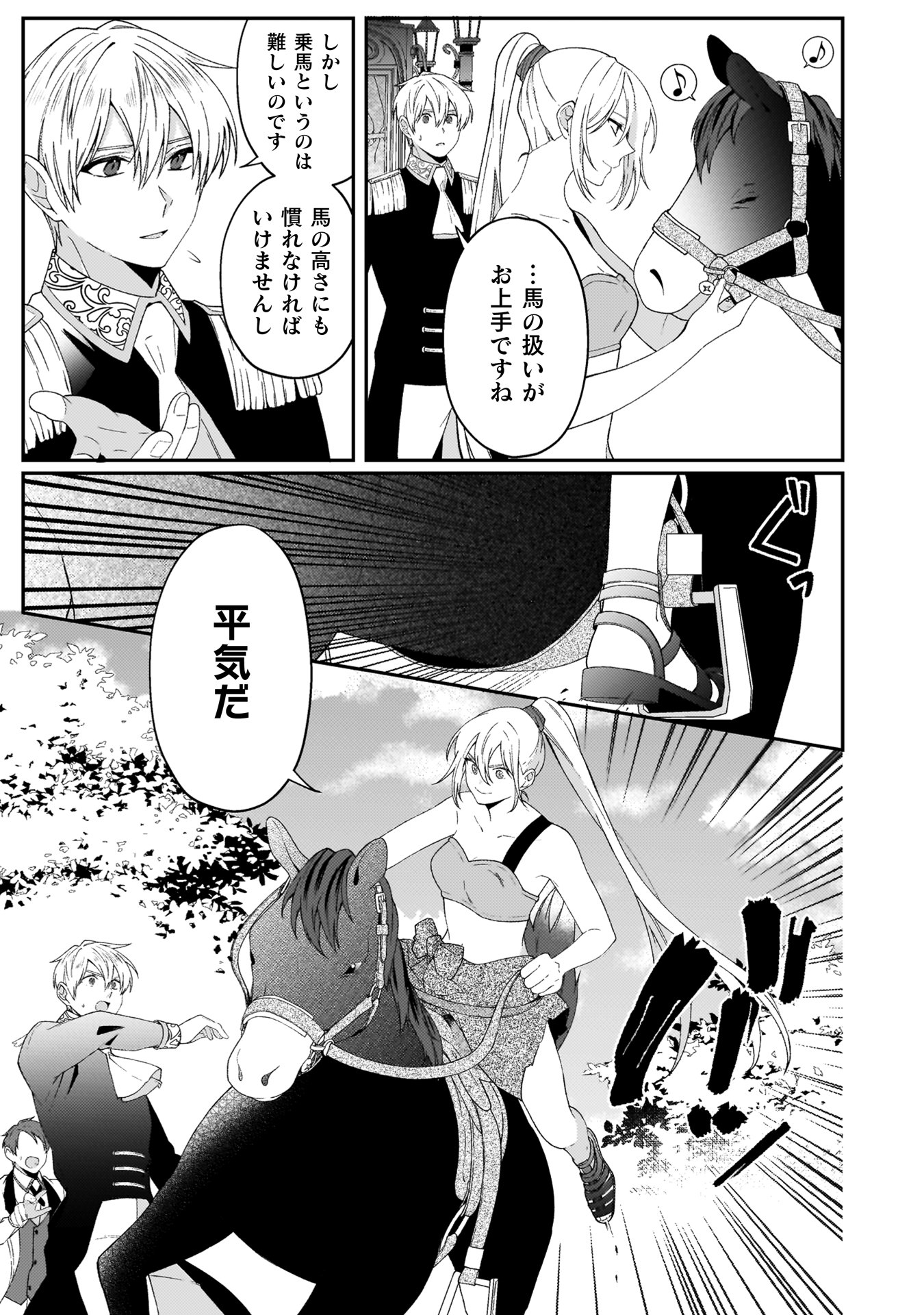 『オーガ令嬢は力がお好き~竜の血を引く公爵令嬢、オーガよりも強くなったので婿探しに出る~』