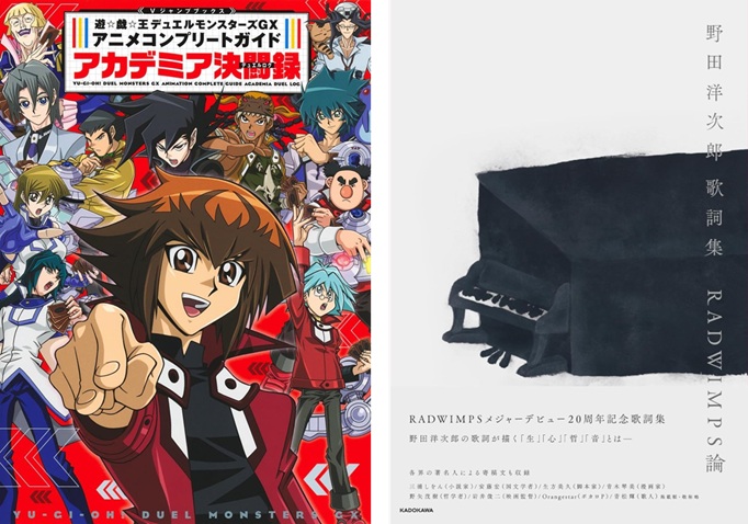 検索ランキング20251226