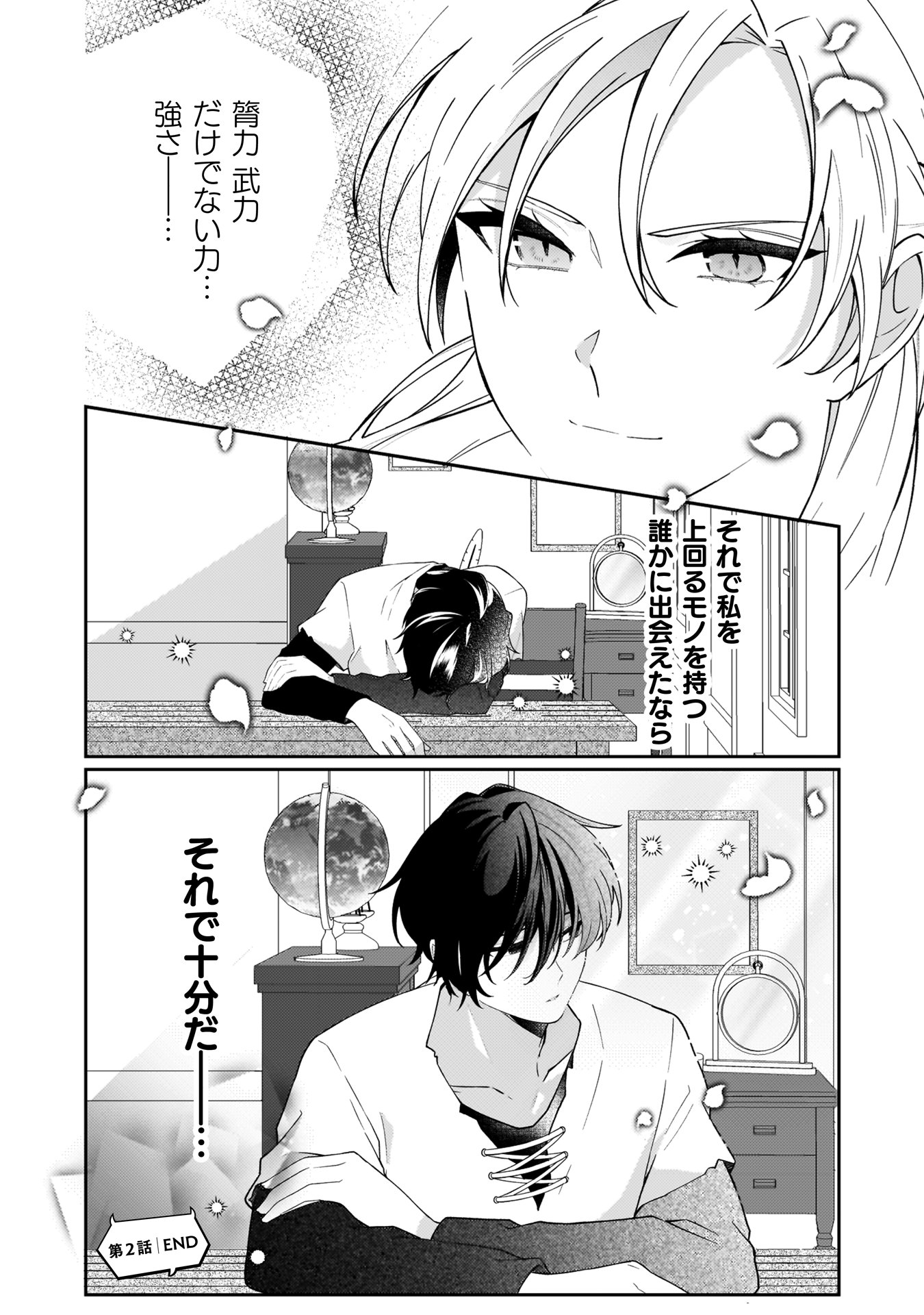 『オーガ令嬢は力がお好き~竜の血を引く公爵令嬢、オーガよりも強くなったので婿探しに出る~』