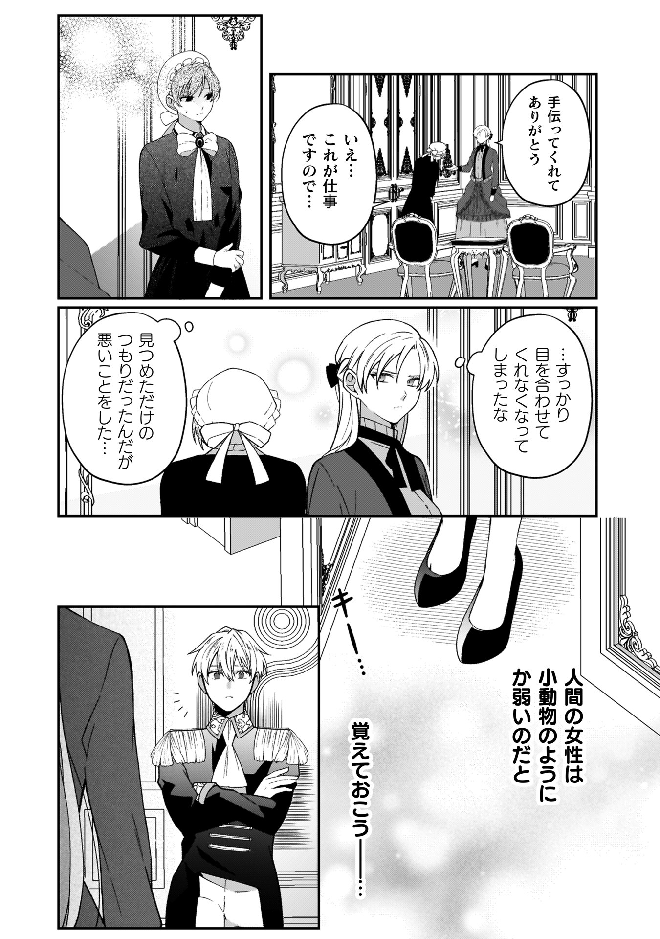 『オーガ令嬢は力がお好き～竜の血を引く公爵令嬢、オーガよりも強くなったので婿探しに出る～』