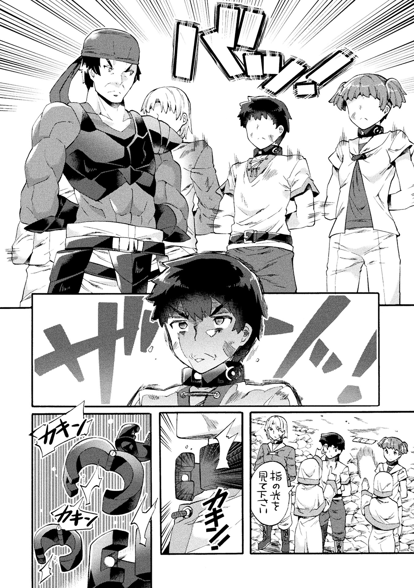 ニートだけどハロワにいったら異世界につれてかれた 第1巻_ページ_056