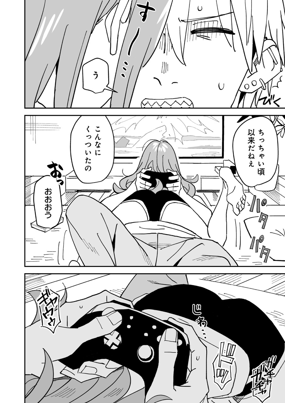 『近すぎほたるで身を焦がす』