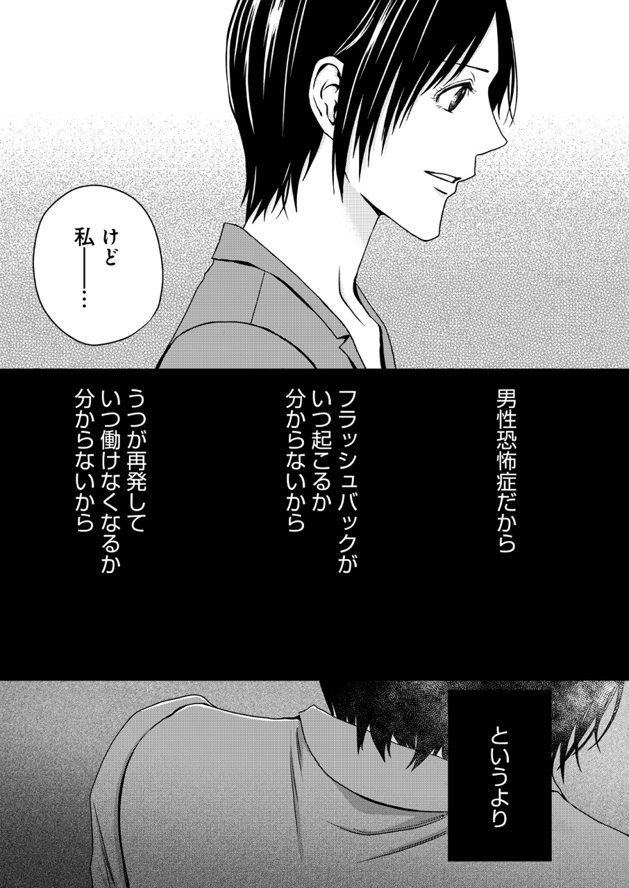 『クズが知らない私の殺意』