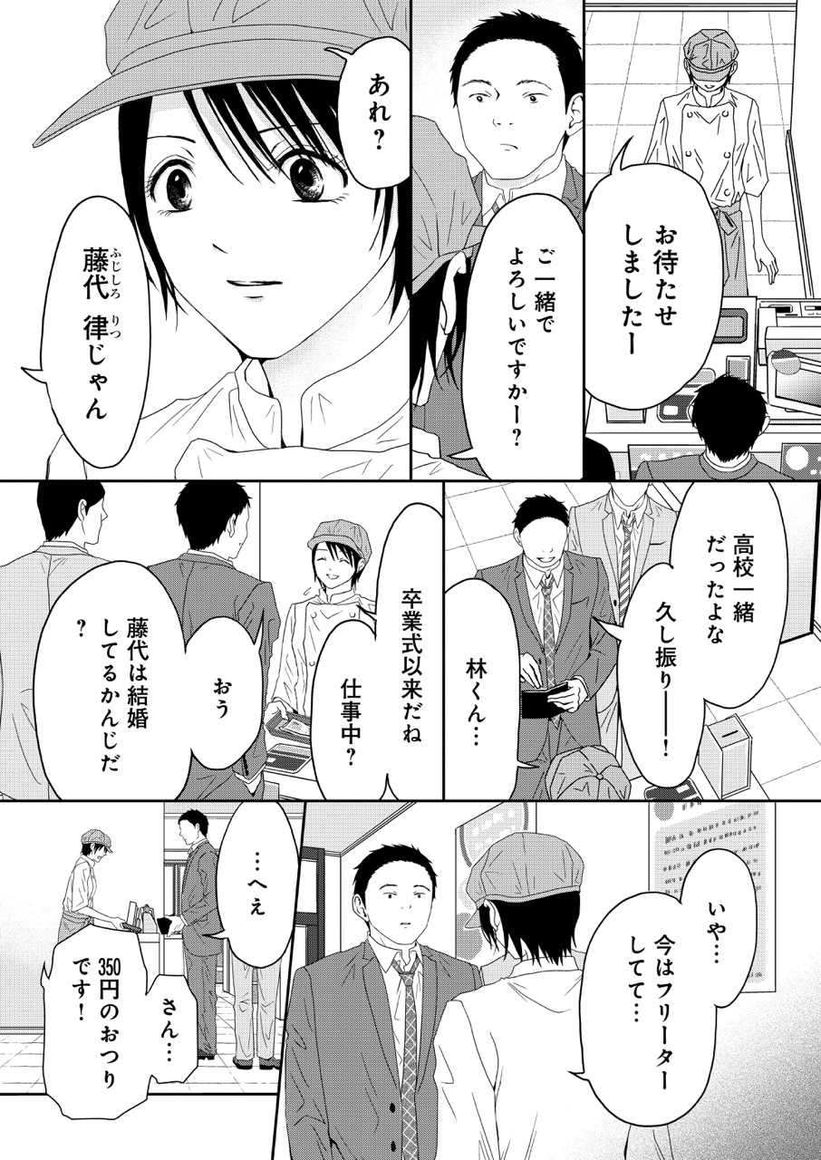 『クズが知らない私の殺意』