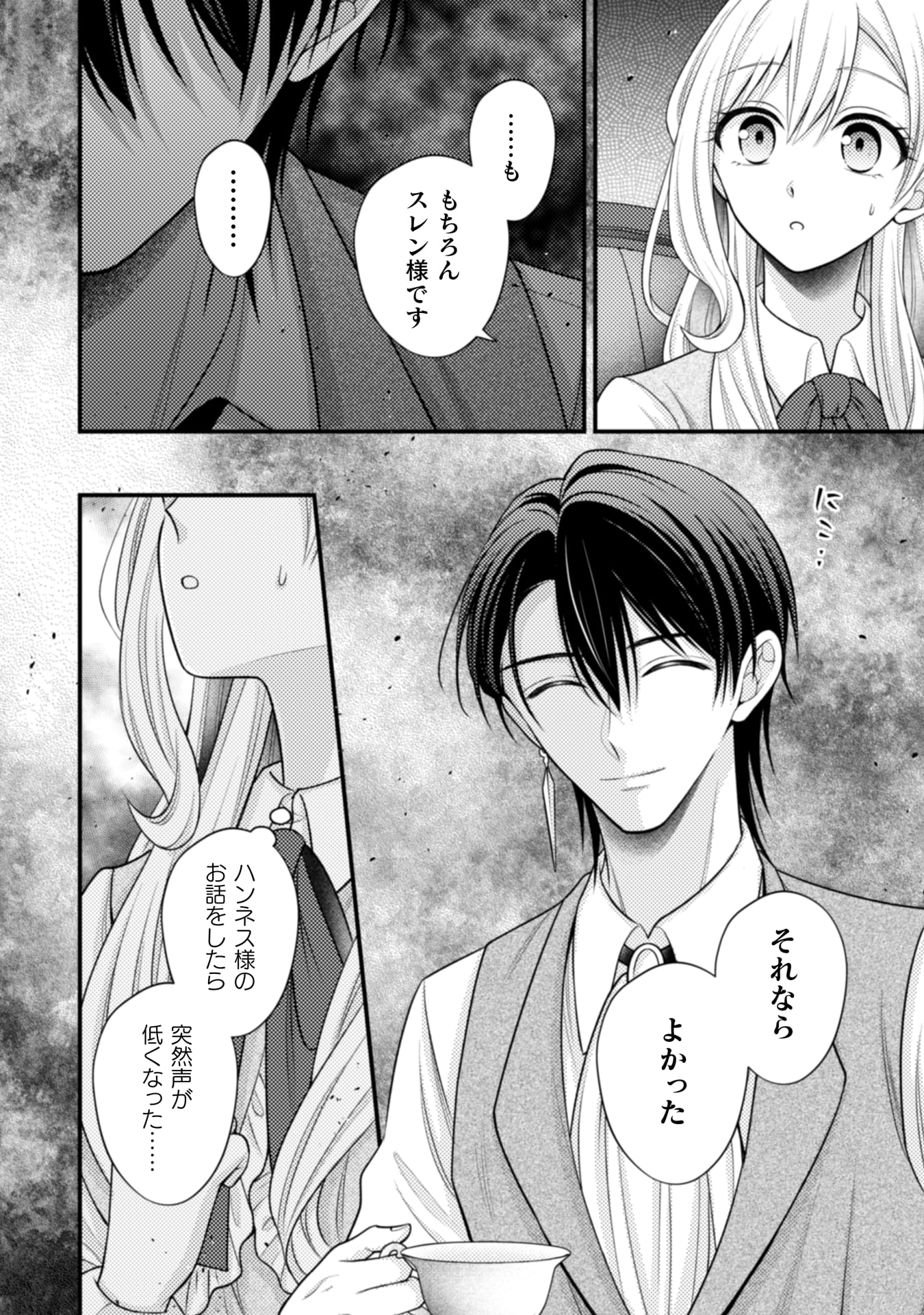 『推し（嘘）の筆頭魔術師様が「俺たち、両思いだったんだね」と溺愛してくるんですが！？』