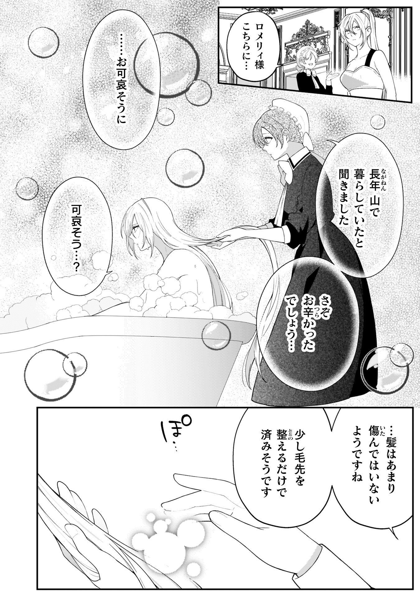 『オーガ令嬢は力がお好き～竜の血を引く公爵令嬢、オーガよりも強くなったので婿探しに出る～』