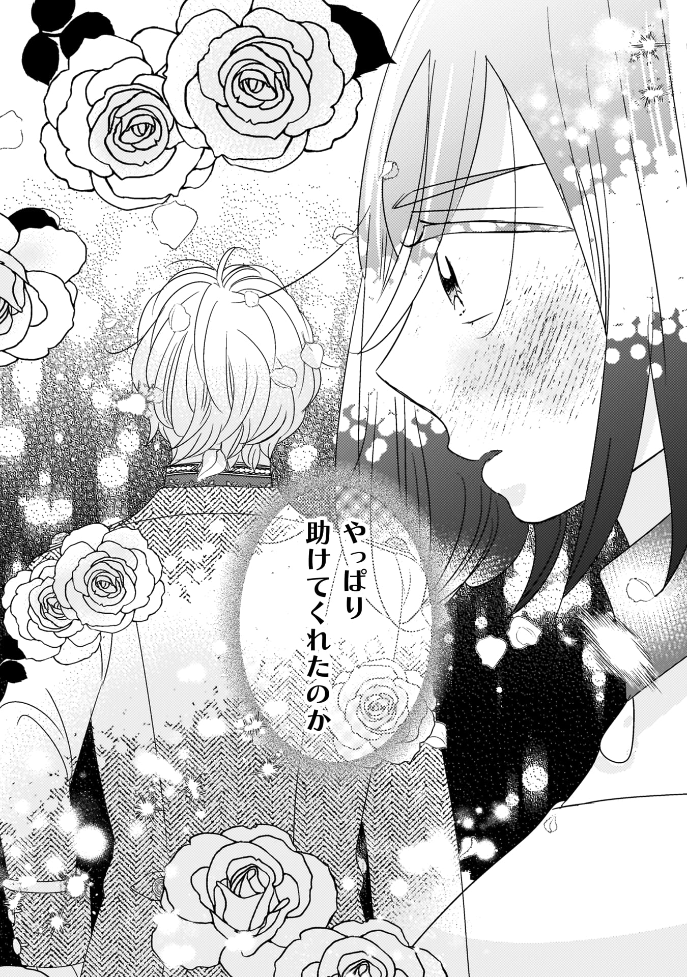 『引きこもり女子は異世界召喚されて女神となる～冷酷王子の妃なんてお断りです！～』