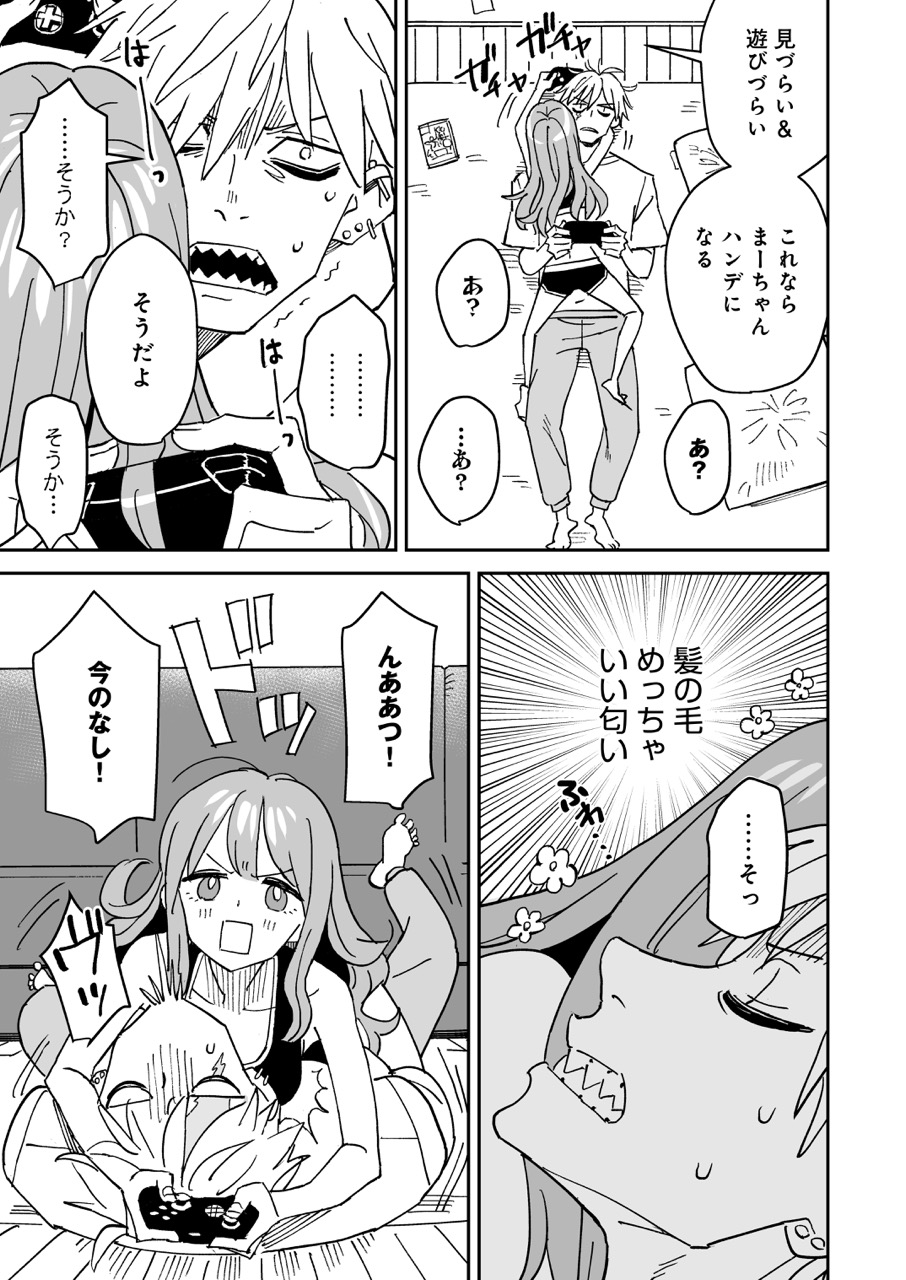 『近すぎほたるで身を焦がす』