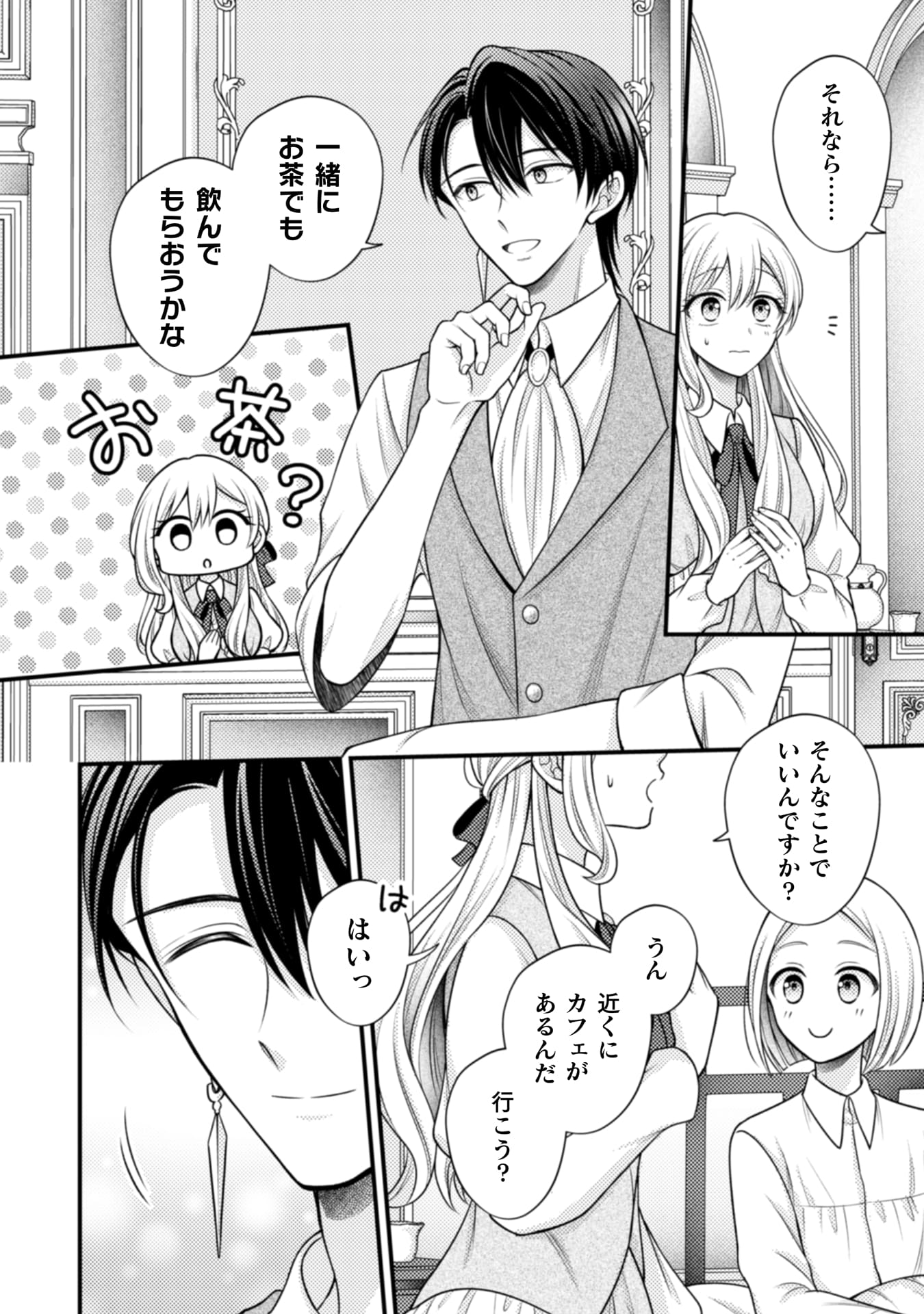 『推し(嘘)の筆頭魔術師様が「俺たち、両思いだったんだね」と溺愛してくるんですが!?』