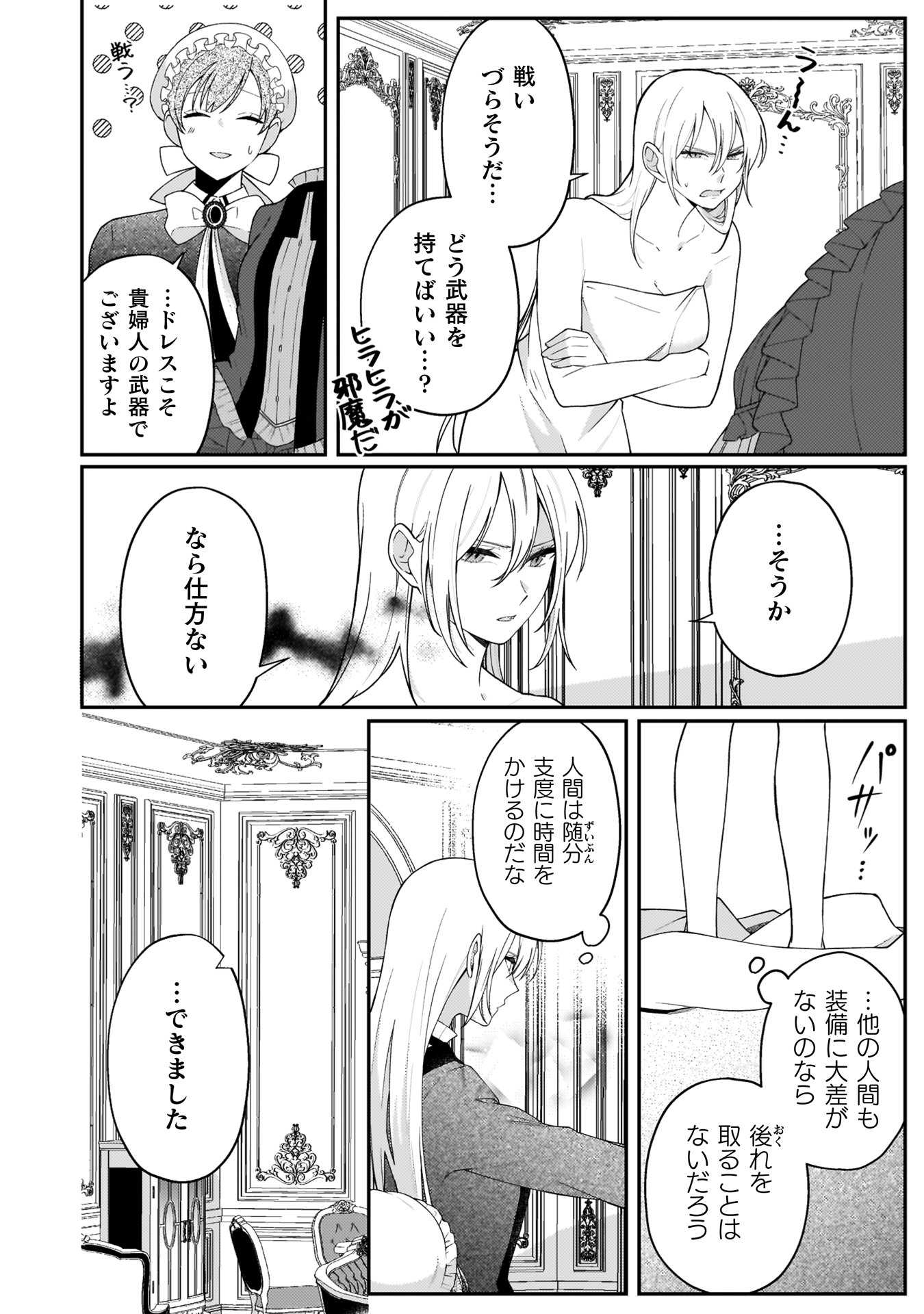 『オーガ令嬢は力がお好き～竜の血を引く公爵令嬢、オーガよりも強くなったので婿探しに出る～』