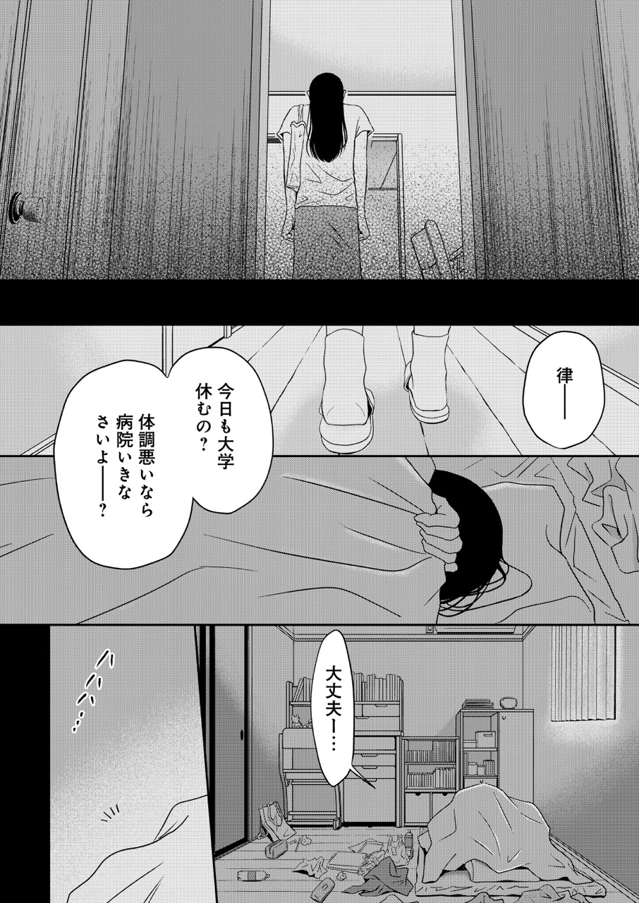 『クズが知らない私の殺意』