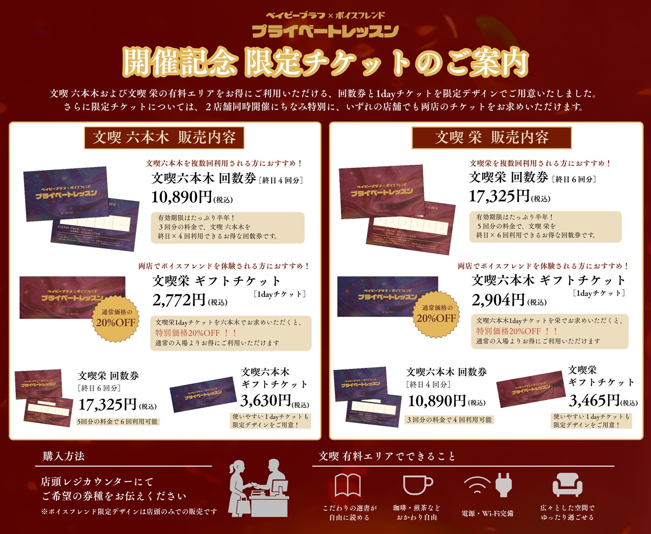 ボイスフレンド