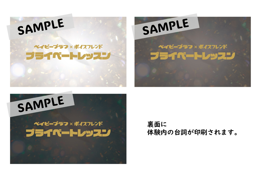 オリジナルカード