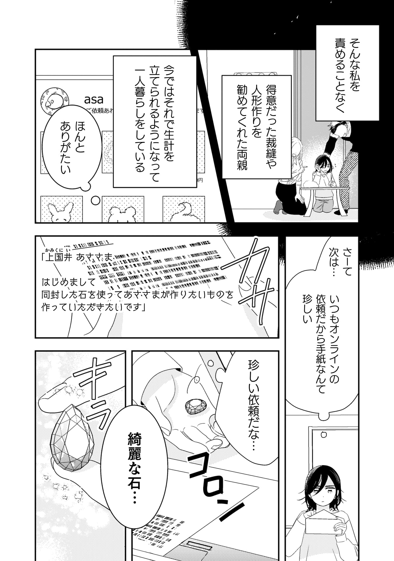 『引きこもり女子は異世界召喚されて女神となる~冷酷王子の妃なんてお断りです!~』
