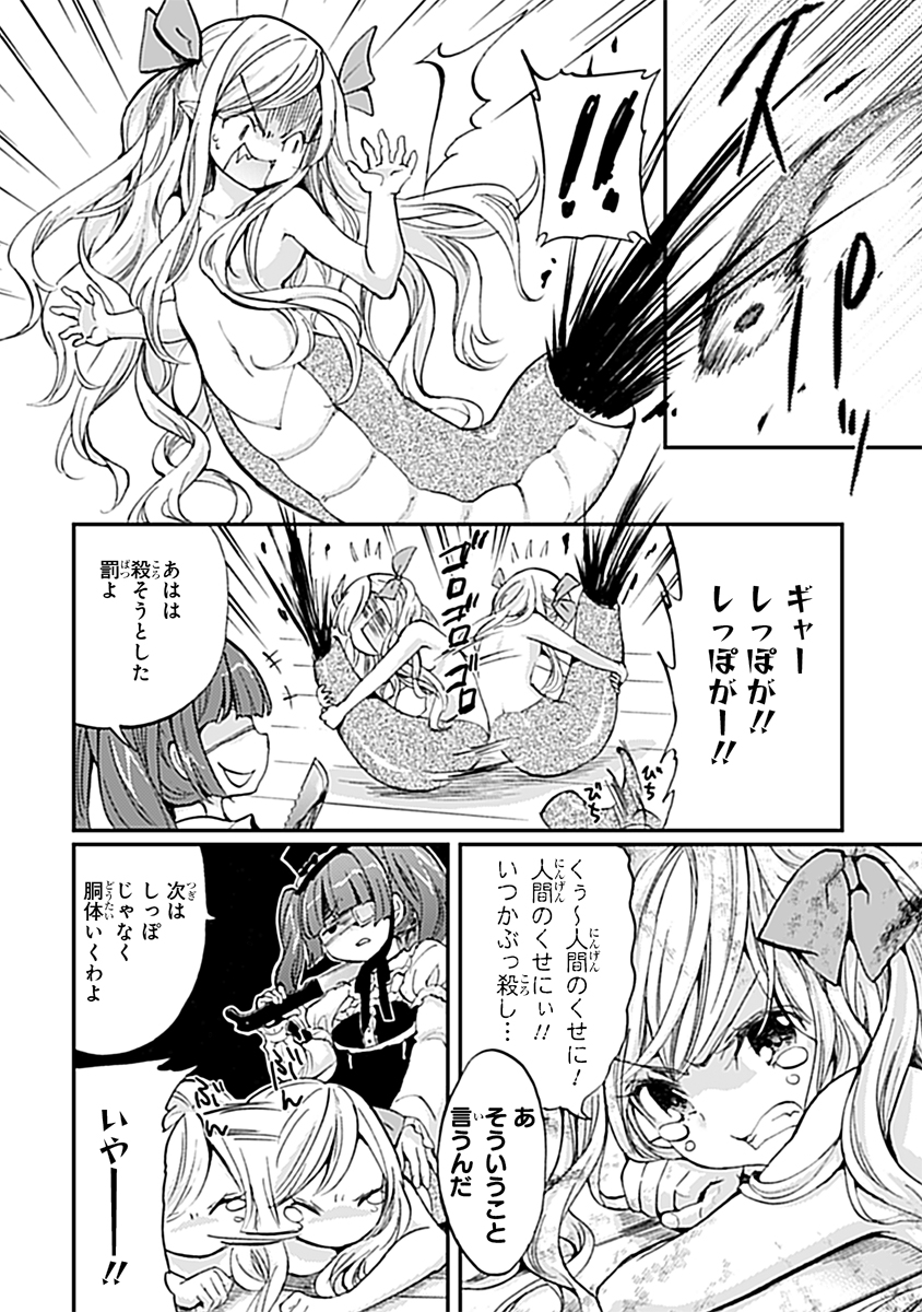 『邪神ちゃんドロップキック』