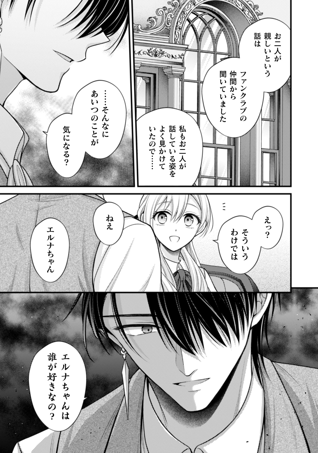 『推し（嘘）の筆頭魔術師様が「俺たち、両思いだったんだね」と溺愛してくるんですが！？』