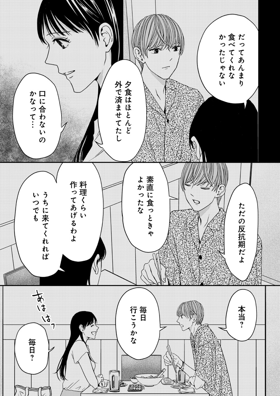 『クズが知らない私の殺意』