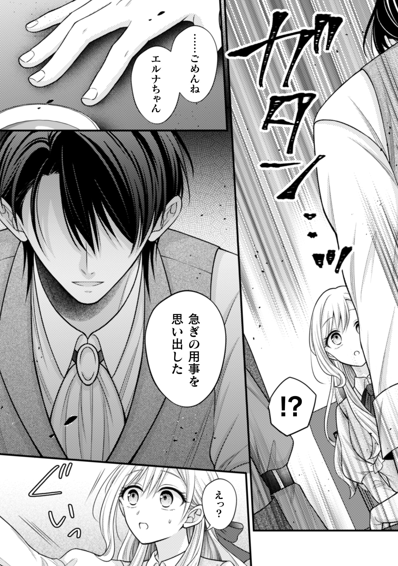 『推し(嘘)の筆頭魔術師様が「俺たち、両思いだったんだね」と溺愛してくるんですが!?』