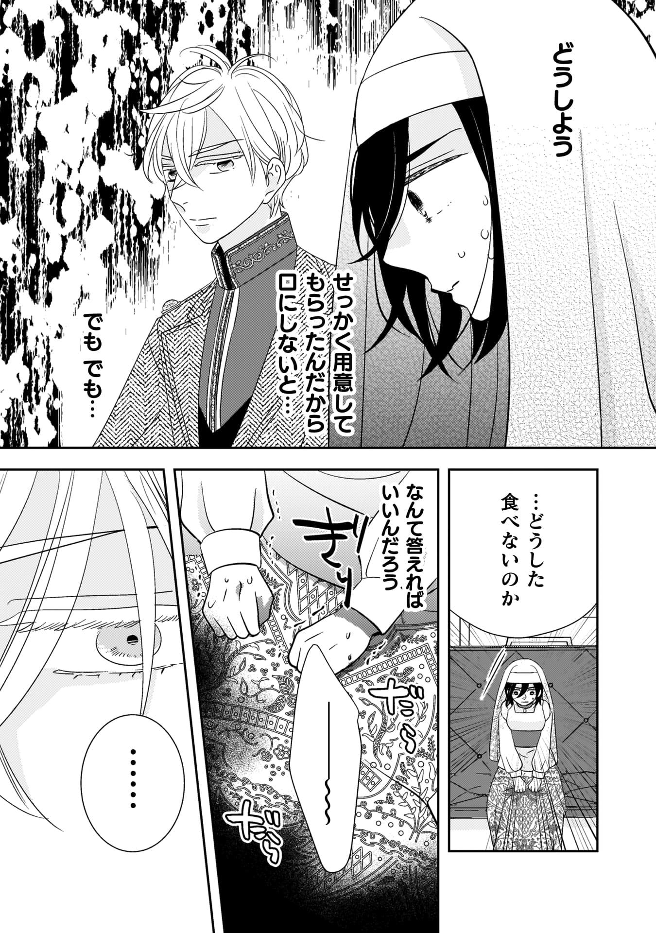 『引きこもり女子は異世界召喚されて女神となる～冷酷王子の妃なんてお断りです！～』