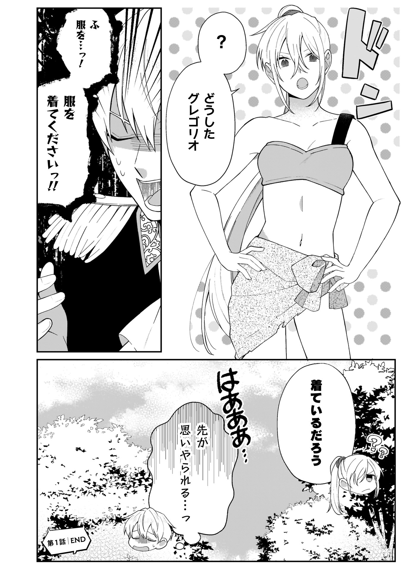 『オーガ令嬢は力がお好き~竜の血を引く公爵令嬢、オーガよりも強くなったので婿探しに出る~』