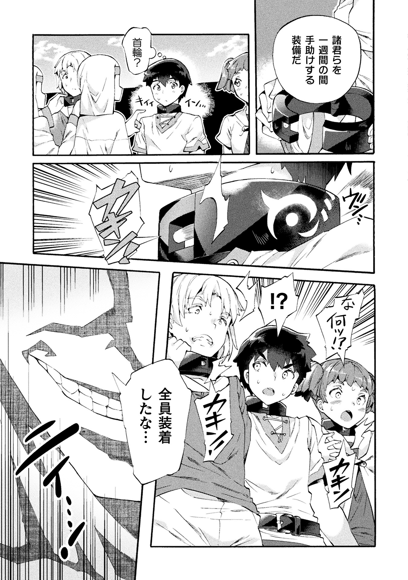 ニートだけどハロワにいったら異世界につれてかれた 第1巻_ページ_051