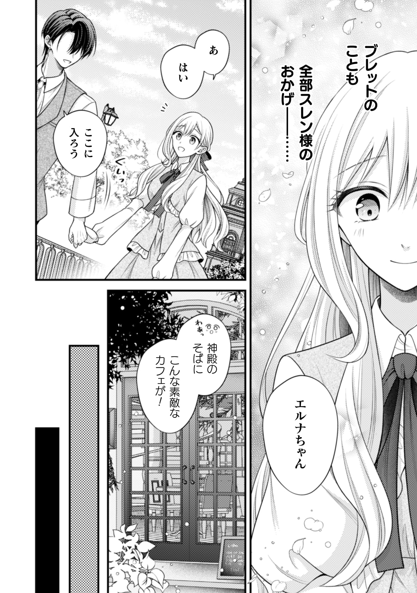 『推し(嘘)の筆頭魔術師様が「俺たち、両思いだったんだね」と溺愛してくるんですが!?』