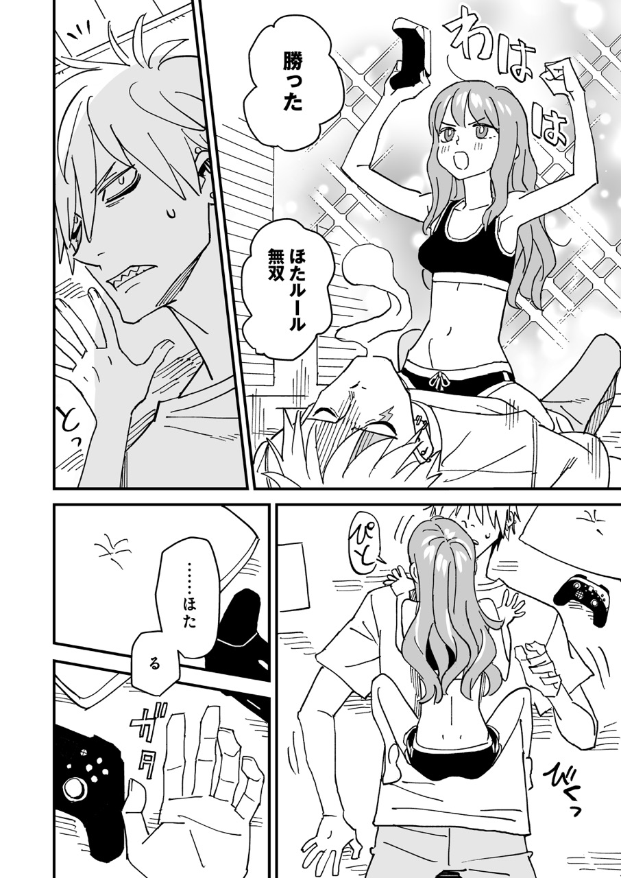 『近すぎほたるで身を焦がす』