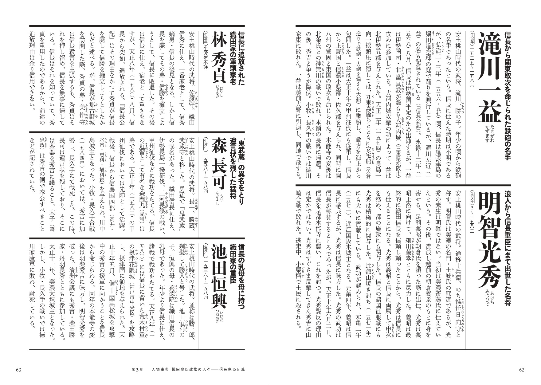 NHK大河ガイドブック_おすすめ3