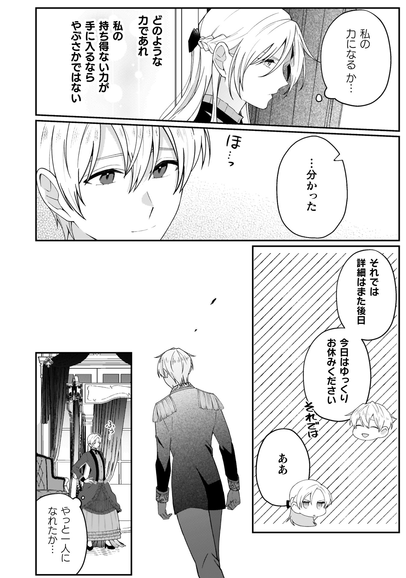 『オーガ令嬢は力がお好き~竜の血を引く公爵令嬢、オーガよりも強くなったので婿探しに出る~』