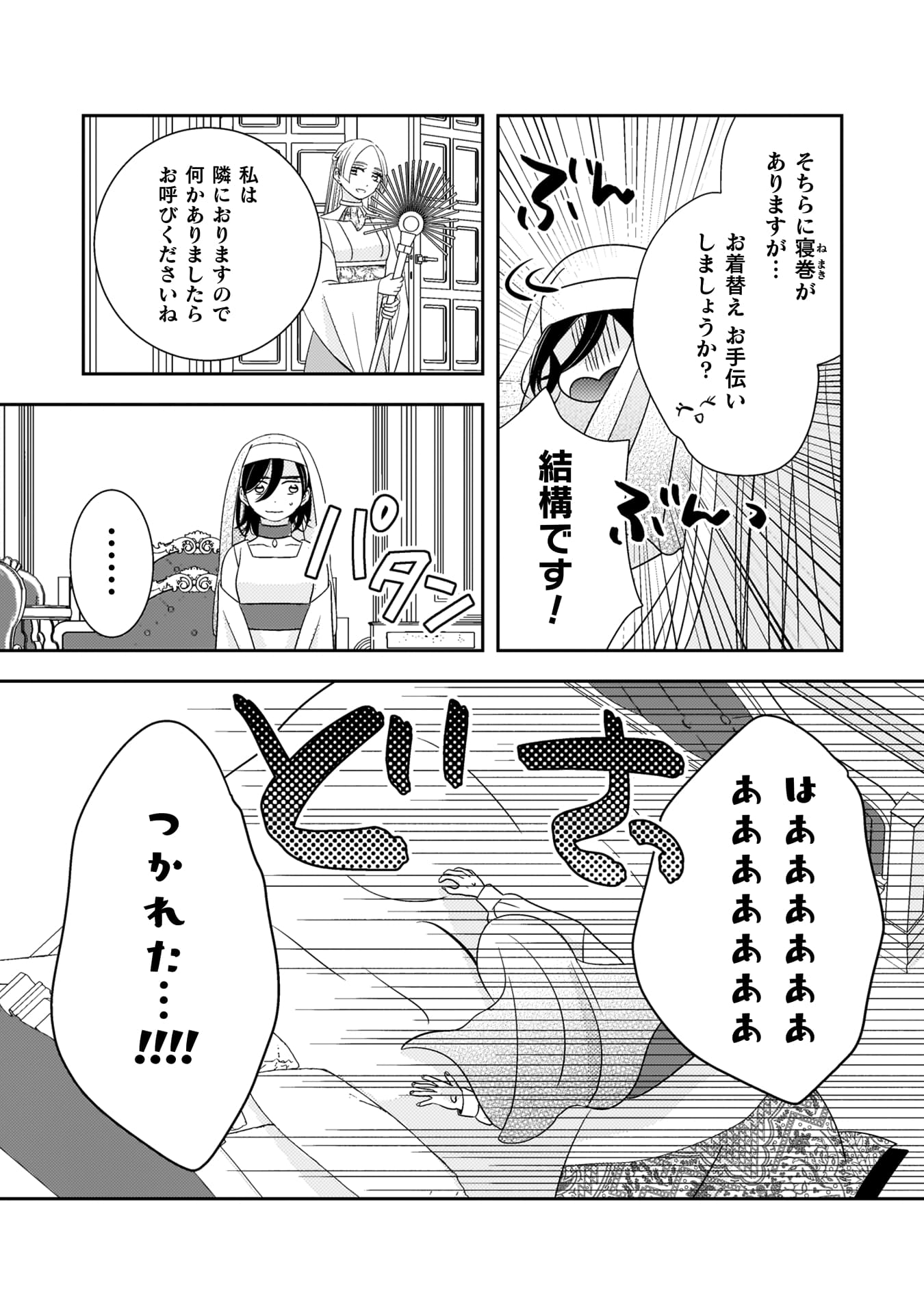 『引きこもり女子は異世界召喚されて女神となる～冷酷王子の妃なんてお断りです！～』