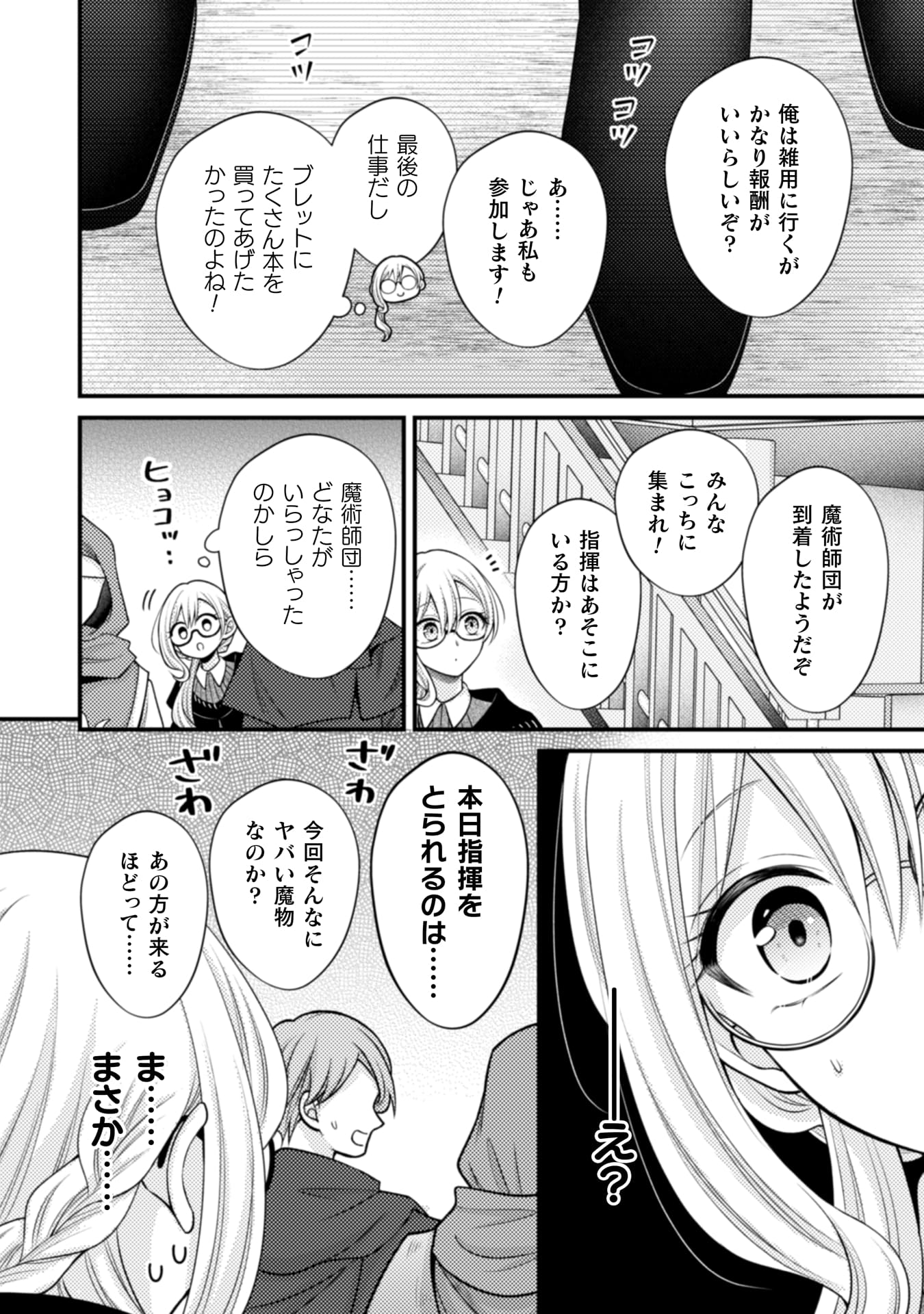 『推し（嘘）の筆頭魔術師様が「俺たち、両思いだったんだね」と溺愛してくるんですが！？』