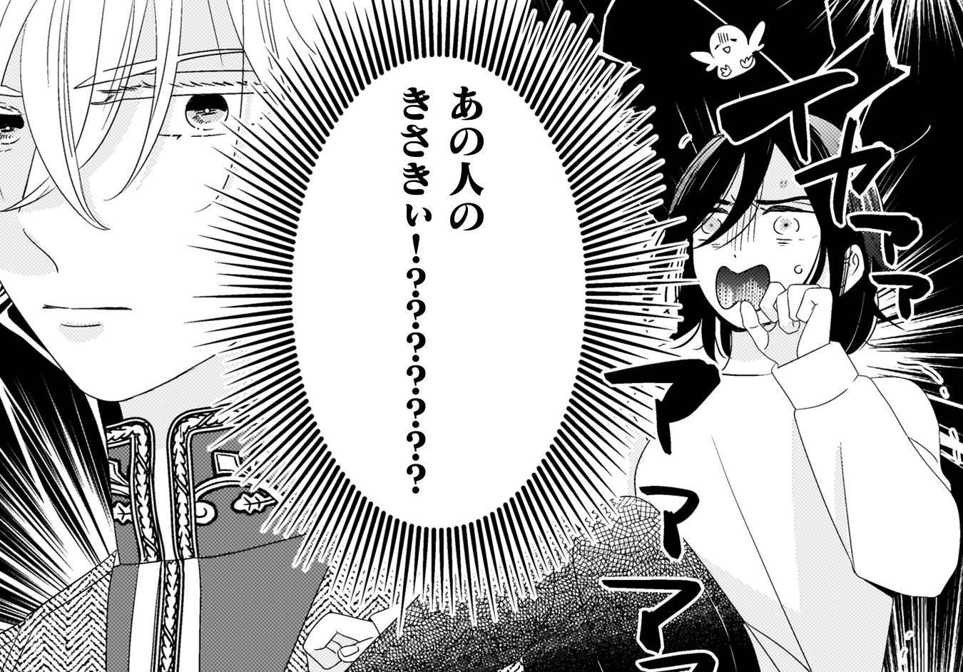 『引きこもり女子は異世界召喚されて女神となる～冷酷王子の妃なんてお断りです！～』