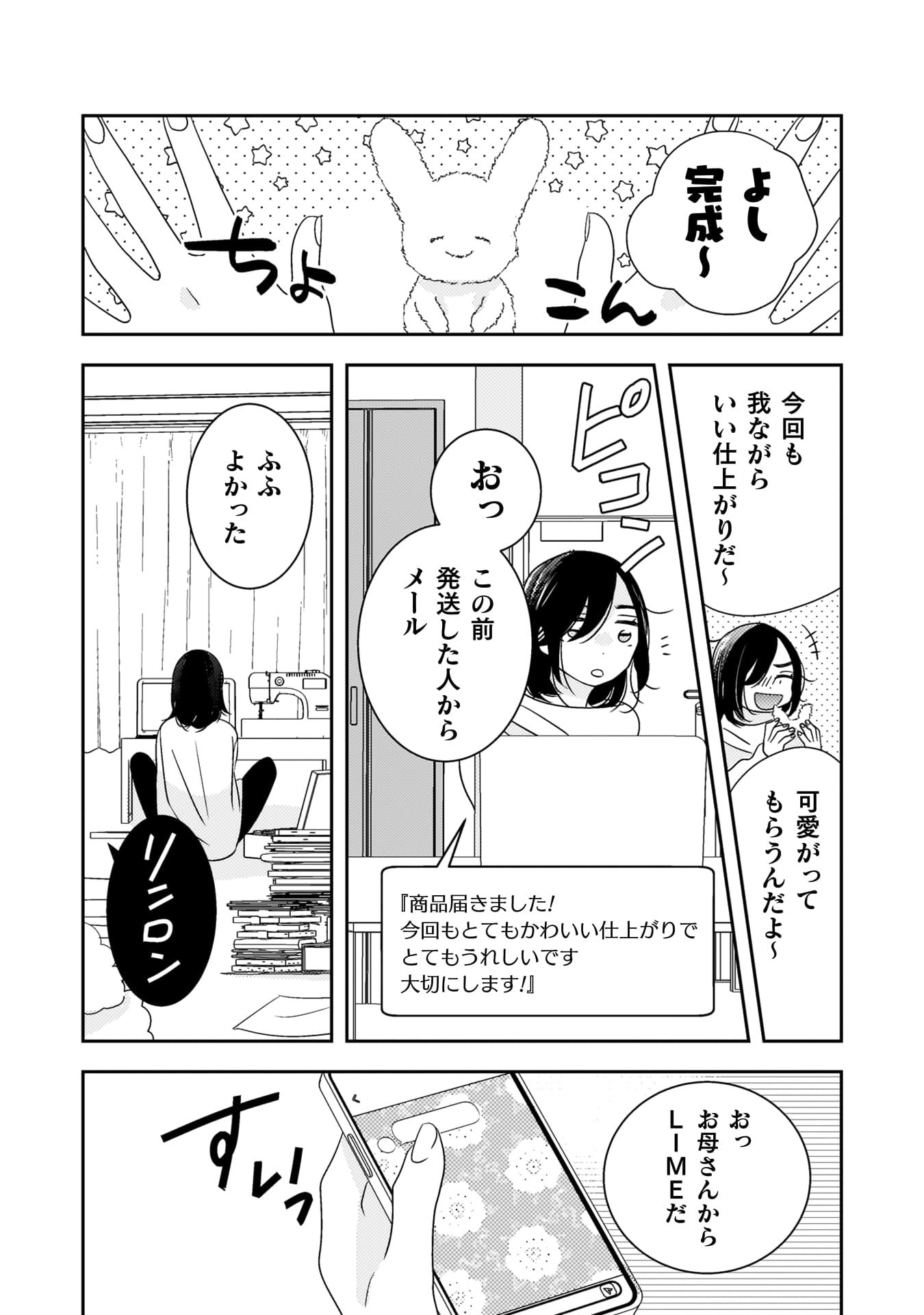 『引きこもり女子は異世界召喚されて女神となる~冷酷王子の妃なんてお断りです!~』