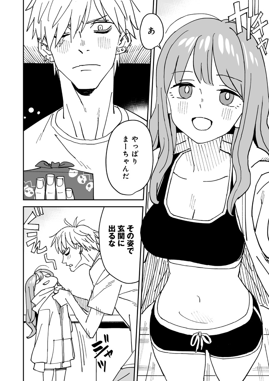 『近すぎほたるで身を焦がす』