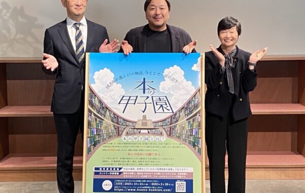 作家・図書館・書店、そして読者がつながる“文化の輪” 直木賞作家