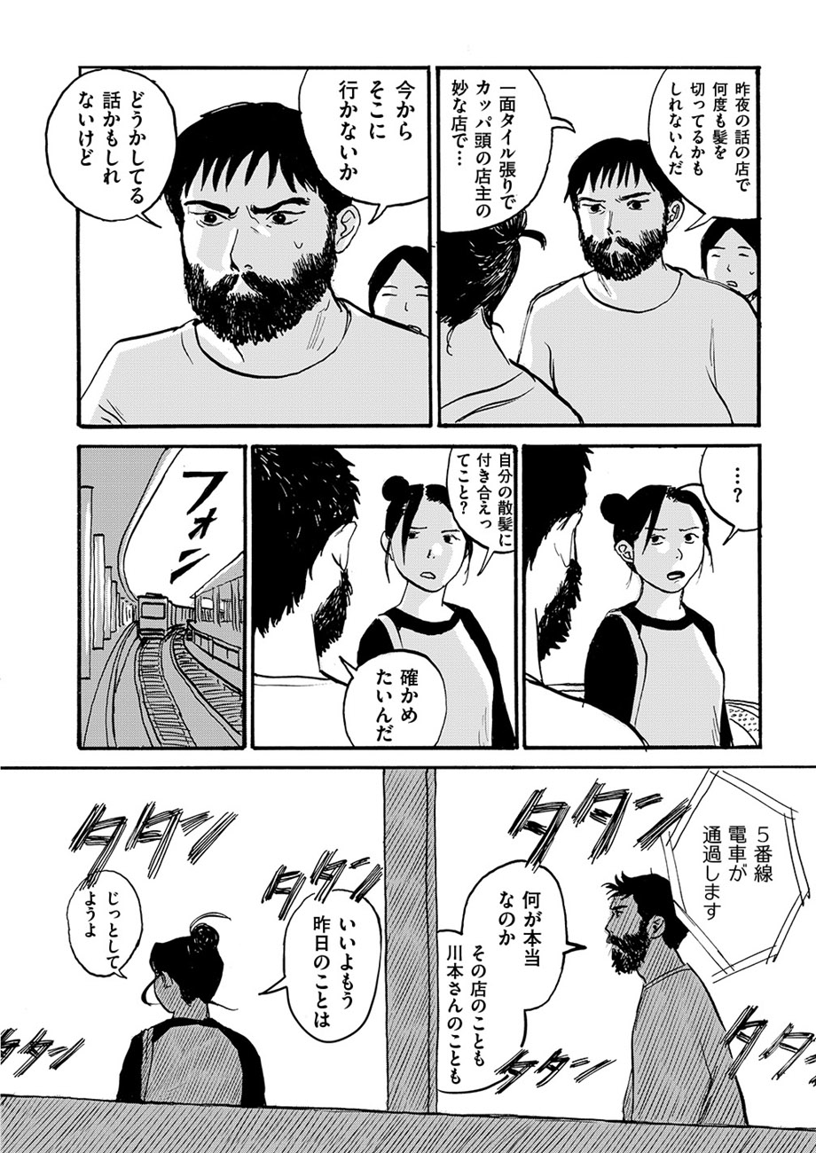 kappa_pages_18