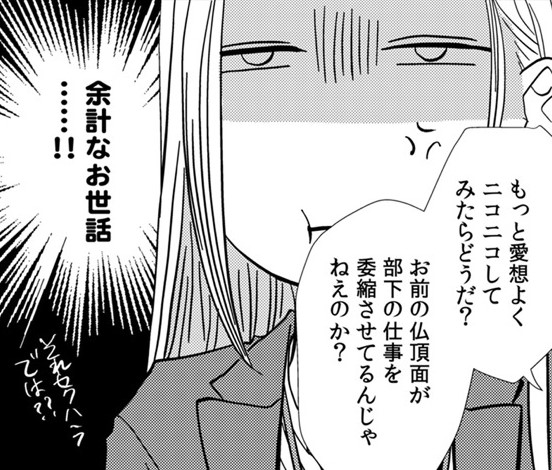 『嫌いな同僚の抱き枕になりまして』