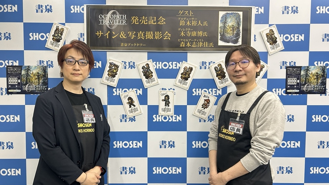 オクトパストラベラー