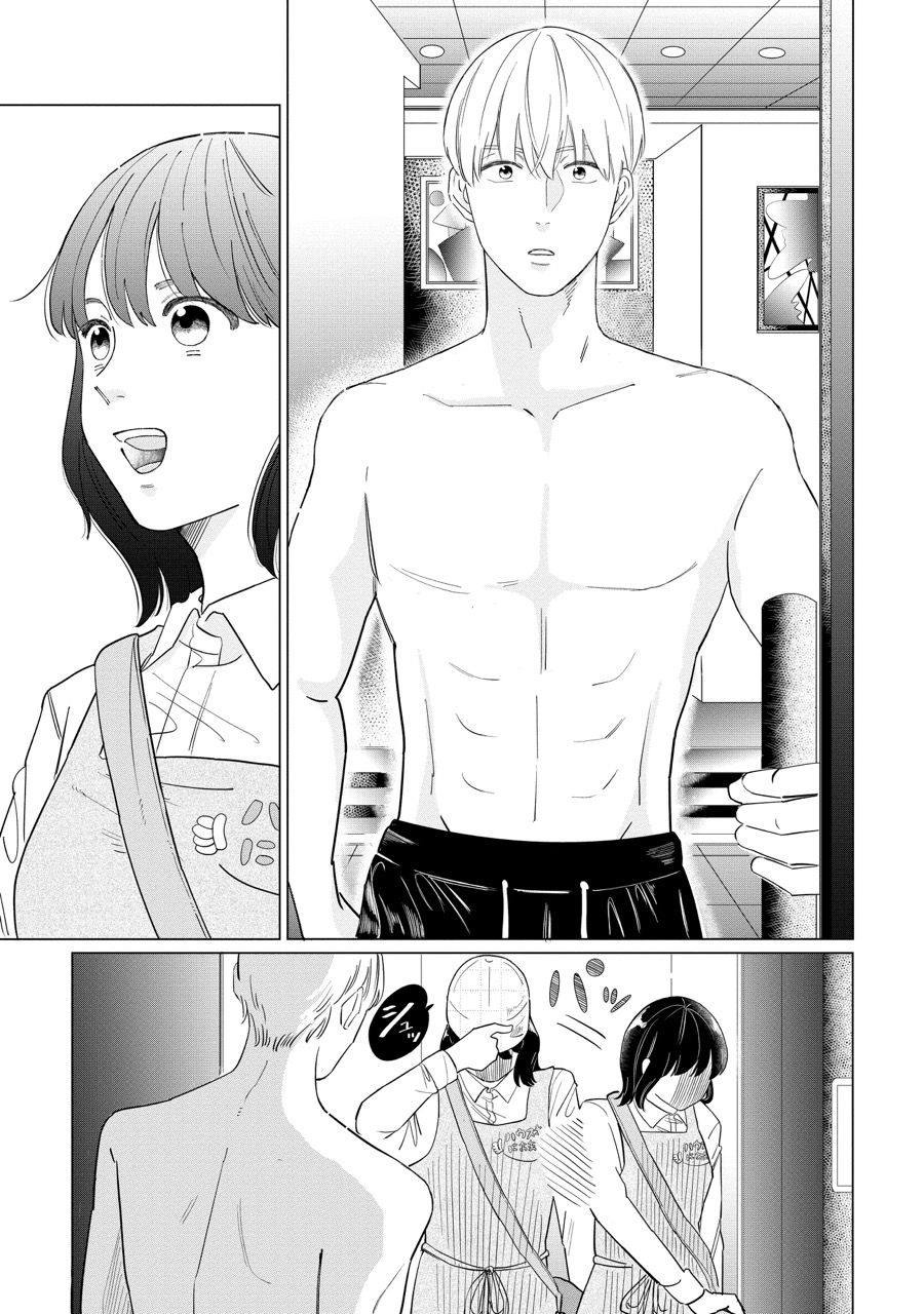 『御曹司、ワケありの庶民をお気に召す。』