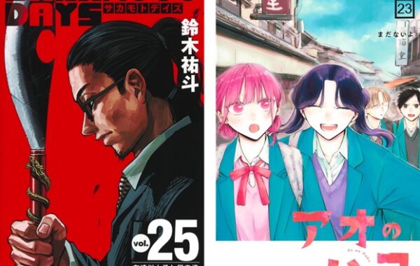 サカモトデイズ 1〜3巻、9〜25 巻 SAKAMOTO DAYS 9／鈴木 祐斗 | 集英社 ― SHUEISHA ―